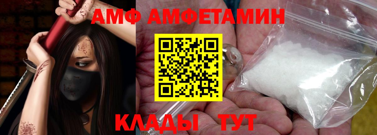 Amphetamine Premium Нефтеюганск