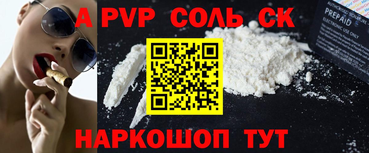 A-PVP кристаллы  Вход с VPN  Нефтеюганск  Alpha PVP СК КРИС  А ПВП Соль 