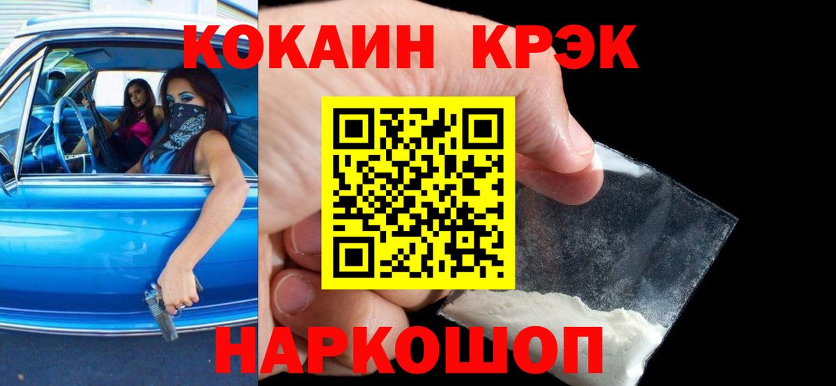 КОКАИН  Кокаин VHQ  Вход с VPN  КОКАИН FishScale  Нефтеюганск 