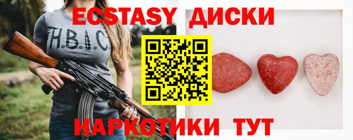 наркошоп  Вход с VPN  Ecstasy Cube  Ecstasy  mega маркетплейс  Ecstasy Cube  Нефтеюганск 