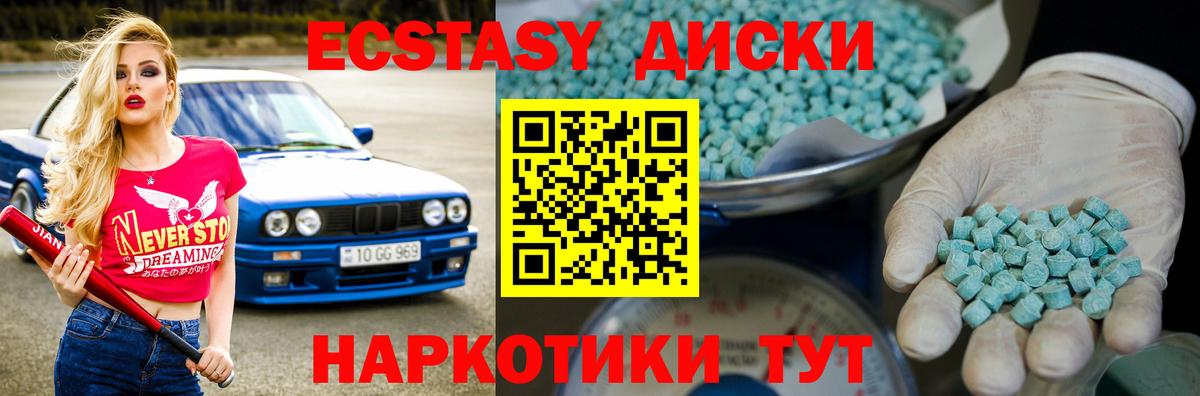Ecstasy VHQ Нефтеюганск