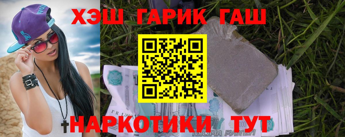ГАШ VHQ  наркотики  Нефтеюганск  ГАШИШ 40% ТГК  Вход с VPN 