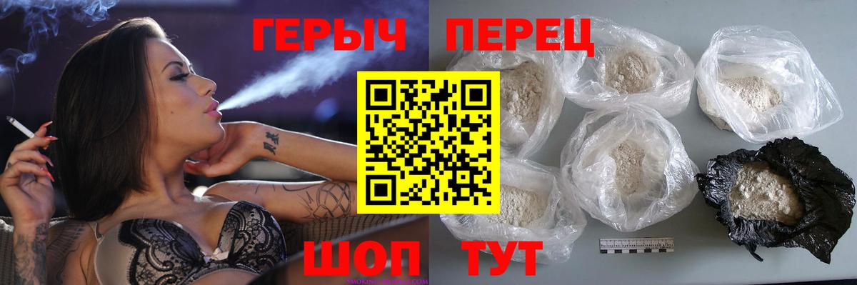 ГЕРОИН герыч  Вход с VPN  Нефтеюганск 
