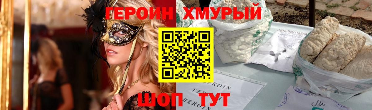 ГЕРОИН Афган Нефтеюганск