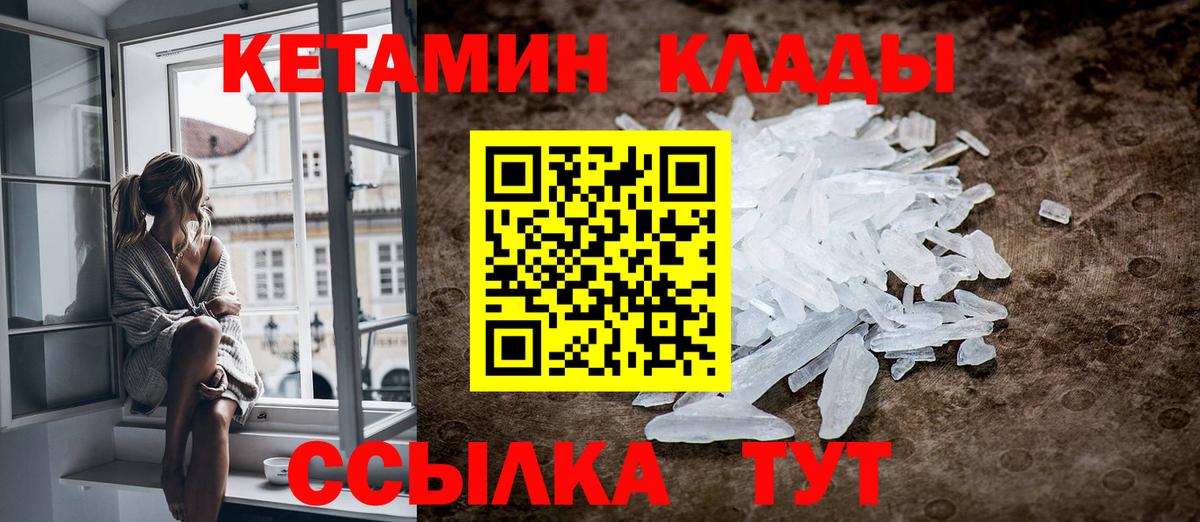 КЕТАМИН ketamine  КЕТАМИН VHQ  Нефтеюганск  Вход с VPN 