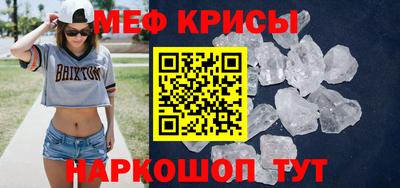 меф VHQ Будённовск