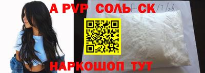 альфа пвп VHQ Бугуруслан