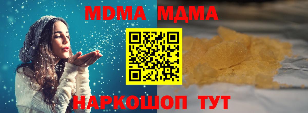 МДМА crystal  МДМА  Нефтеюганск  Вход с VPN 