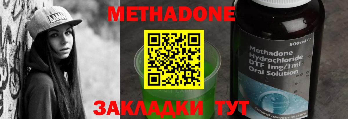 МЕТАДОН мёд Нефтеюганск