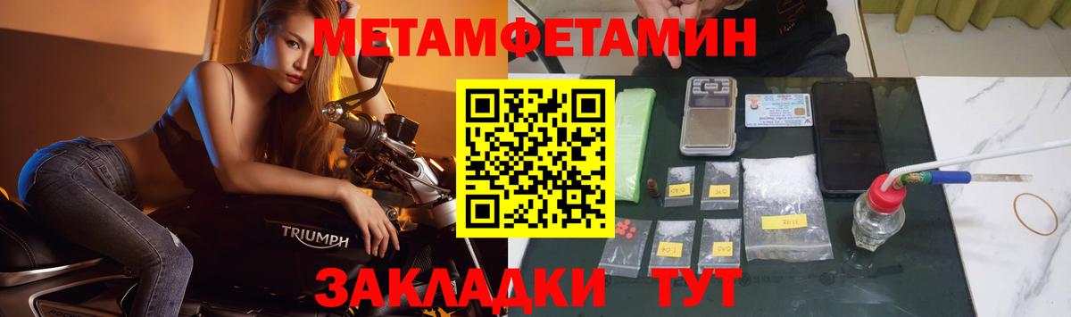 Нефтеюганск  Метамфетамин пудра  Вход с VPN 