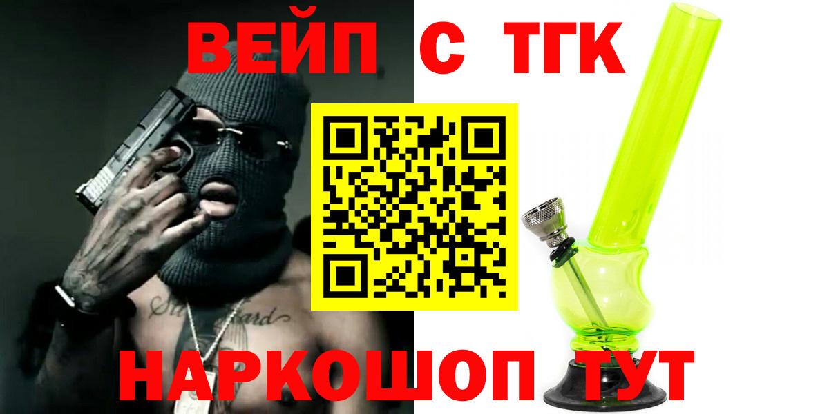 ТГК вейп  Вход с VPN  Нефтеюганск 