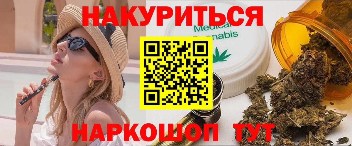 Каннабис Ganja  МАРИХУАНА гибрид  Вход с VPN  Бошки Шишки MAZAR  Канабис OG Kush  Нефтеюганск 
